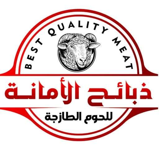 ذبائح الأمانة