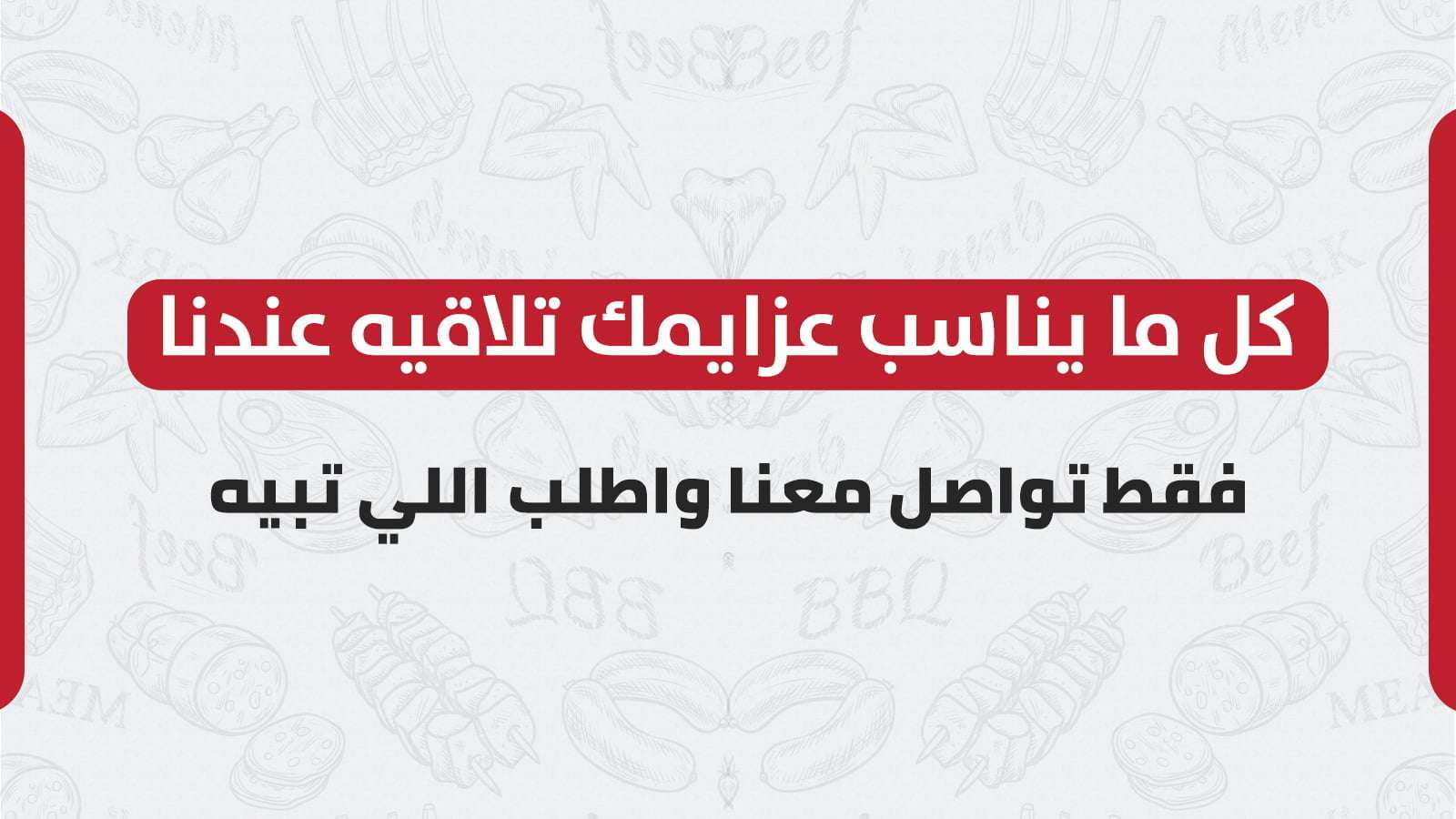 ذبائح الأمانة